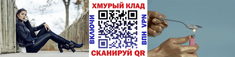 закладка  Москва  Героин хмурый 